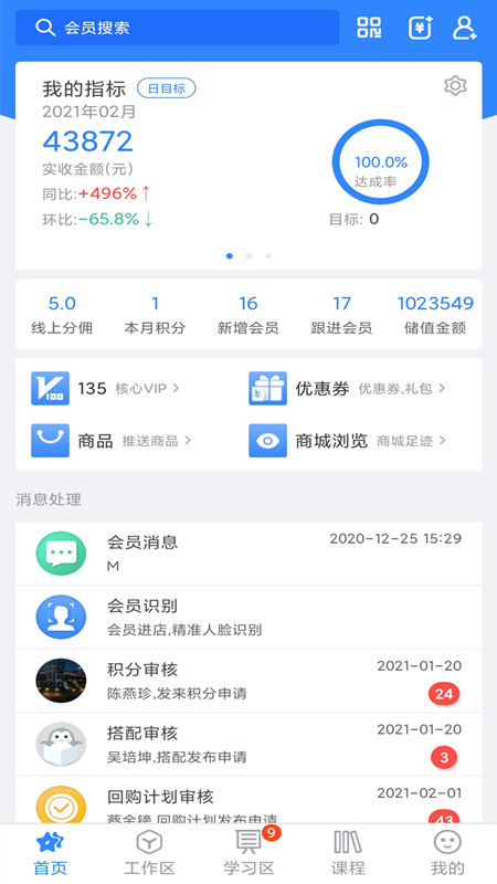 快乐企鹅app