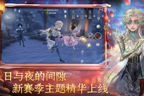 第五人格vivo版