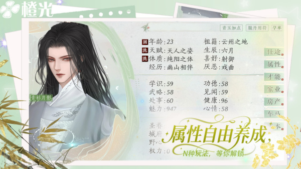 橙光app