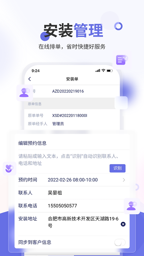 七色米进销存免费版