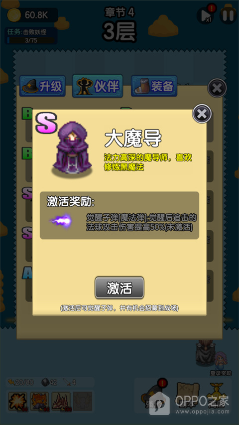 妖怪别过来手游官方版