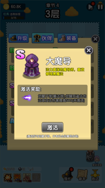 妖怪别过来手游官方版