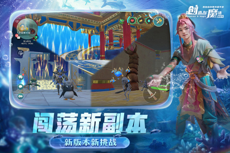 创造与魔法vivo版