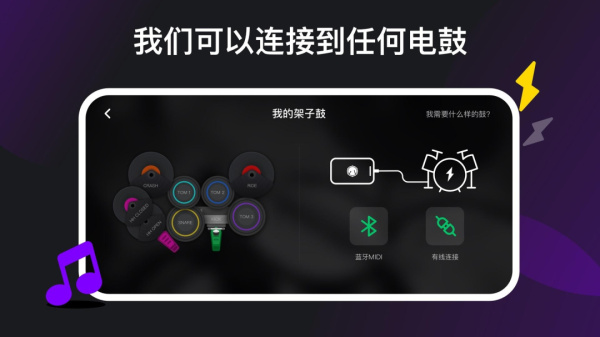 小叶子架子鼓app