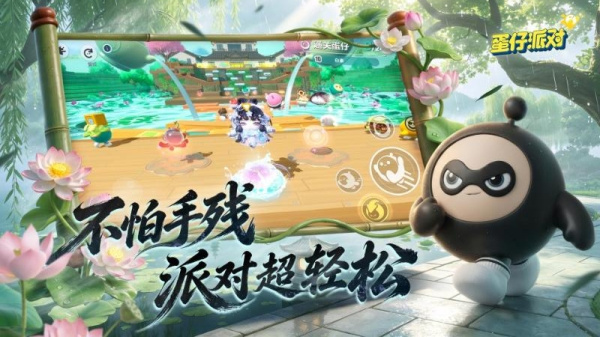 蛋仔派对官方正版