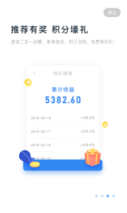余时保雇员版app