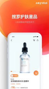 点恩gratus最新版