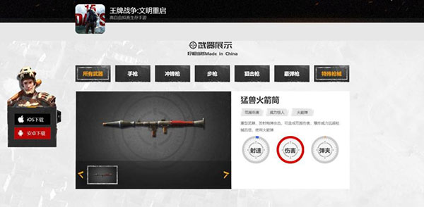 王牌战争体验服最新版