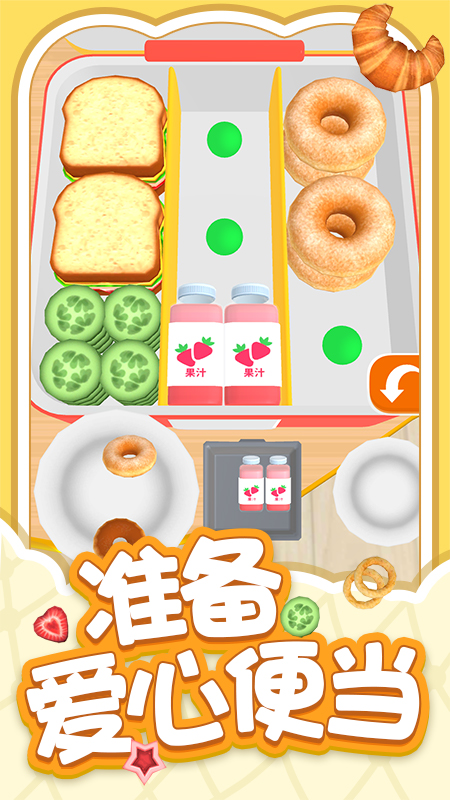 解压小盒子手机版