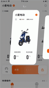 小菱电动app