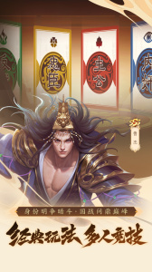 三国杀一将成名