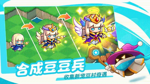 豆豆的村庄官方版