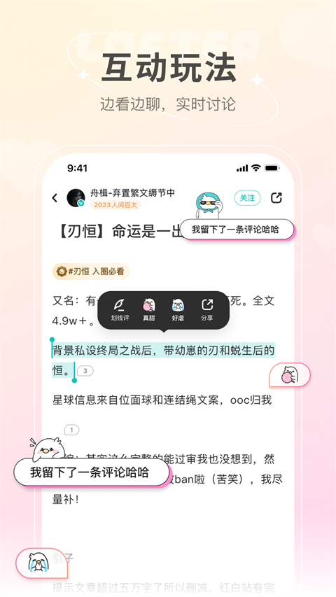 社区密盒app