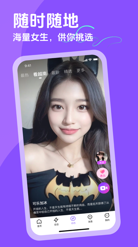 越约app