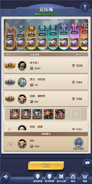 织梦冒险团官方版