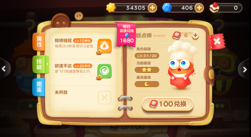 保卫萝卜3小米版