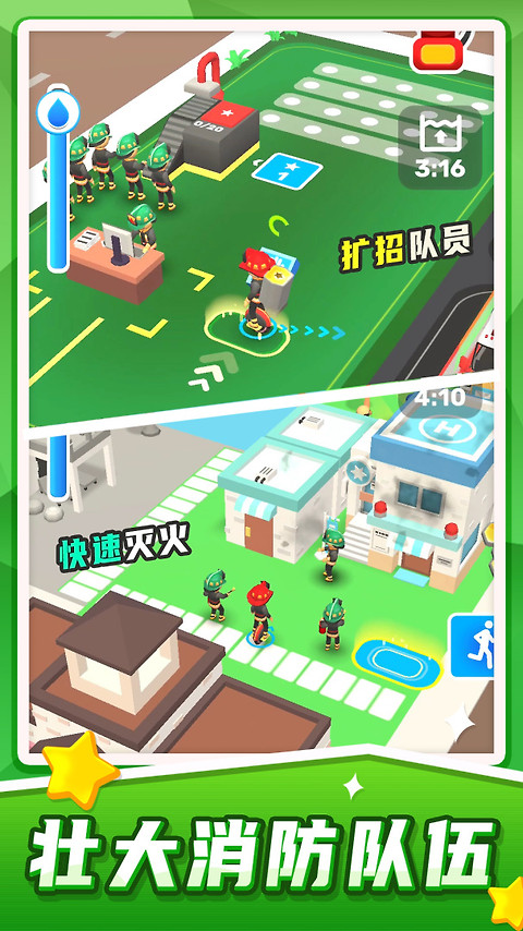 汽车救援模拟最新版