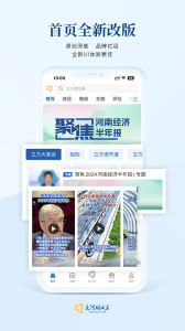 大河财立方app