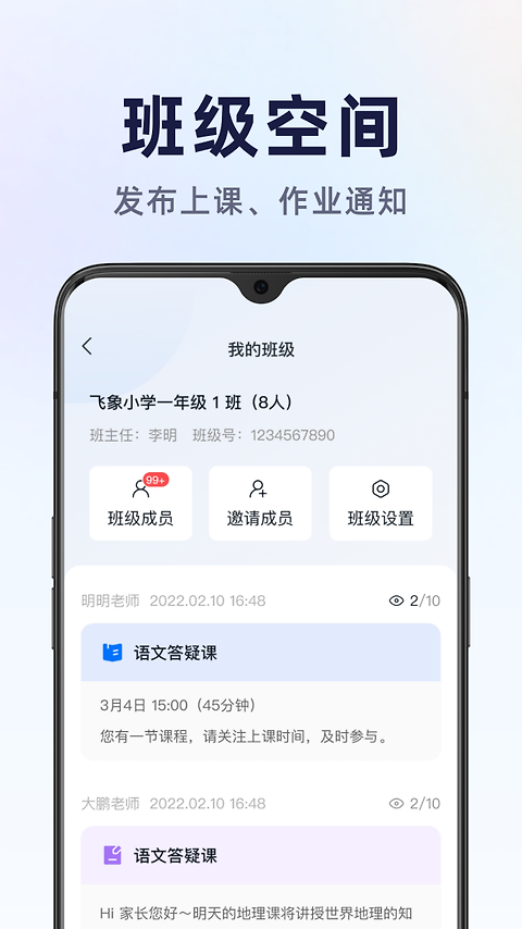 飞象星球学生版最新版