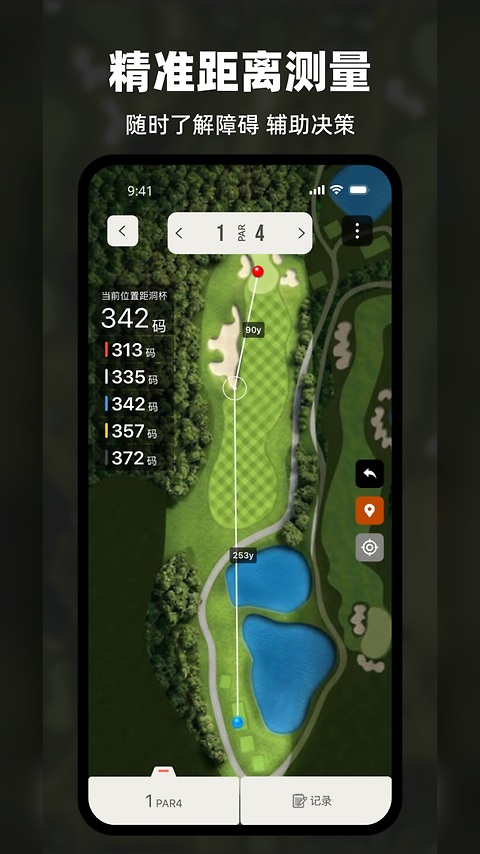 VOOGOLF高尔夫助手app