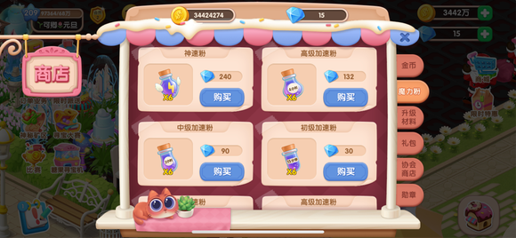 梦幻蛋糕店华为版