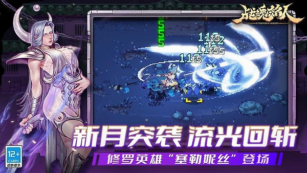 战魂铭人vivo版