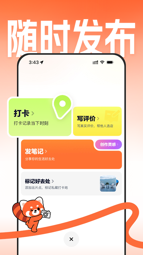 大众点评app
