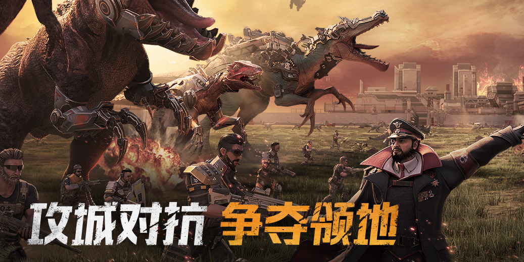恐龙游戏