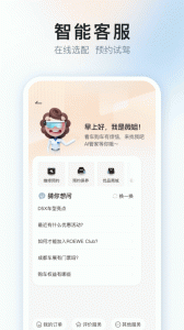 上汽荣威app