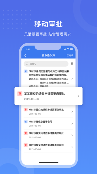 工书app