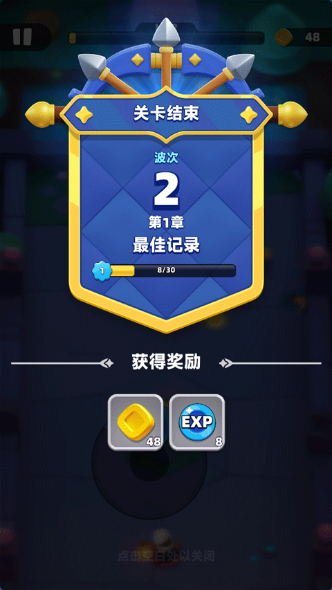 弓箭传说2腾讯版