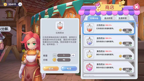 仙境传说：新启航华为版