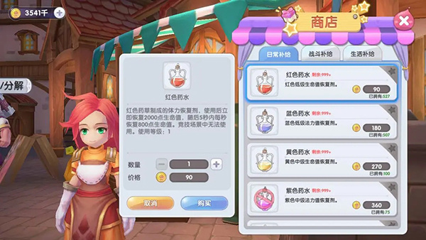 仙境传说:新启航华为版