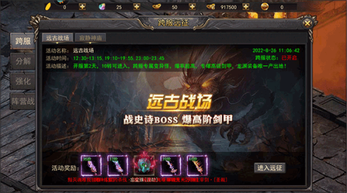 山河传奇手游