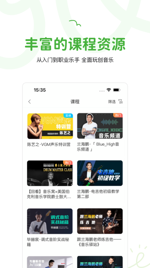 音乐窝app