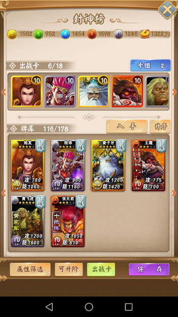 富甲封神传腾讯版