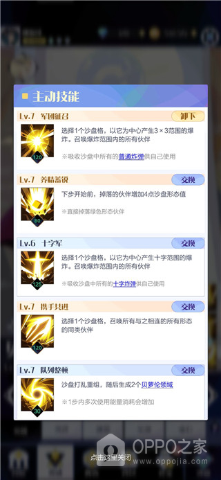 召唤与合成2腾讯版