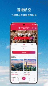 香港航空app