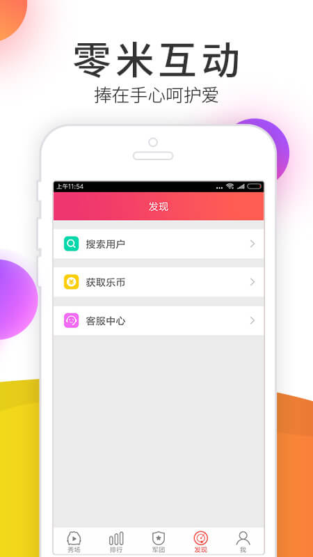 伊人直播app