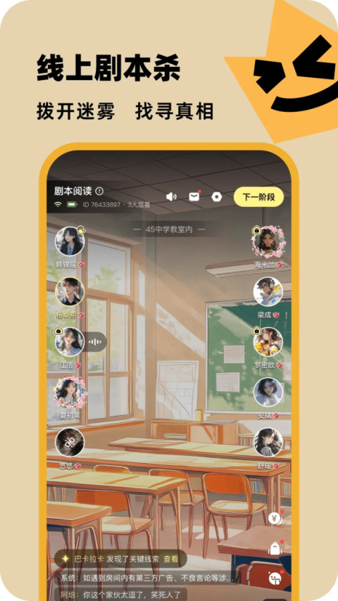 百变大侦探最新版