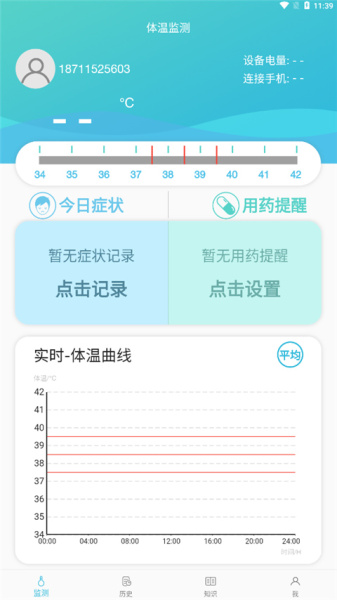 温易测app
