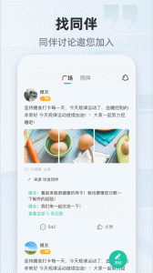 共同照护app