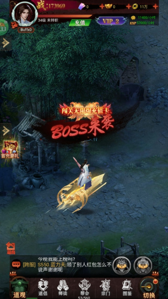 剑御天下折扣版