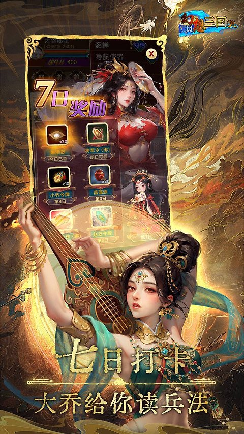汉风幻想三国OL华为版