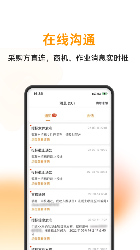 云筑蜜蜂官方版