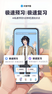 洋葱学园app最新版