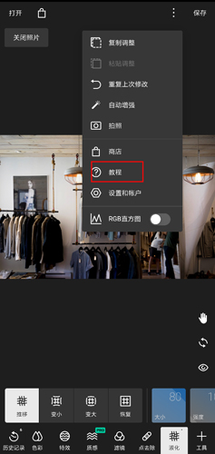 泼辣修图官方版