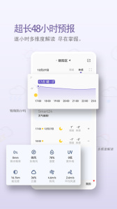 中国天气app