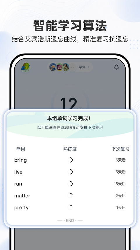 小吉背单词app