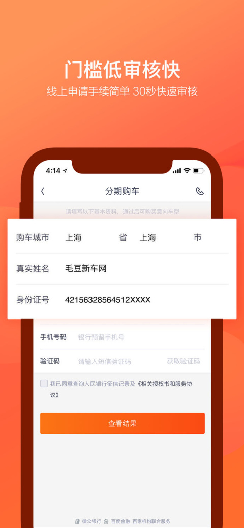 毛豆新车app